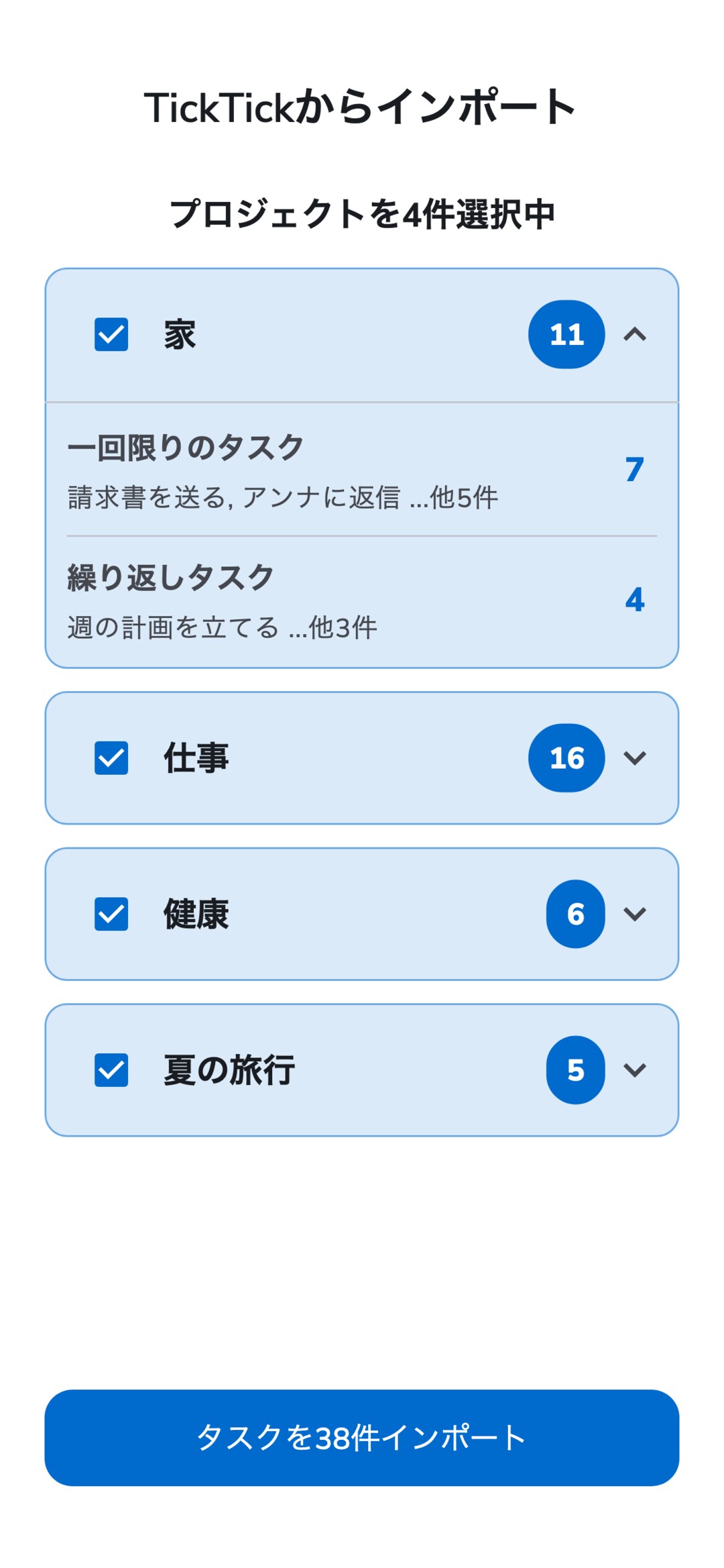 Recordoの「TickTickからインポート」画面：タスク数つきのTickTickのリストが4つ、すべて選択済みで、最初のリストが開いて一回限りと繰り返しのタスクを表示し、「タスクを38件インポート」ボタンがあります。