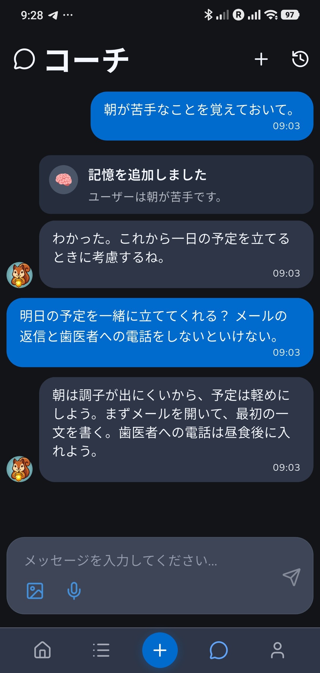 Recordo Coachが朝は難しいことを覚え、後の計画にその情報を活用している様子