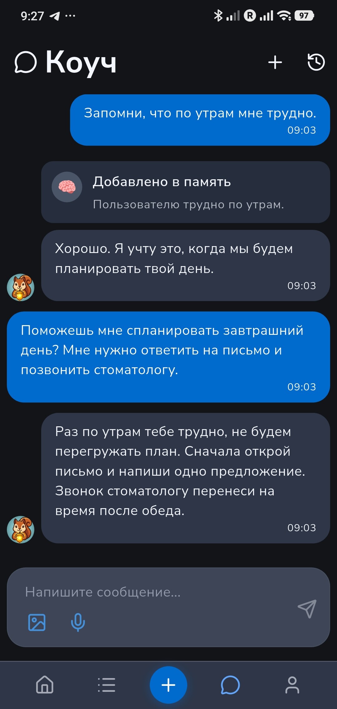 Recordo Coach помнит, что утро даётся тяжело, и использует эту деталь в следующем плане