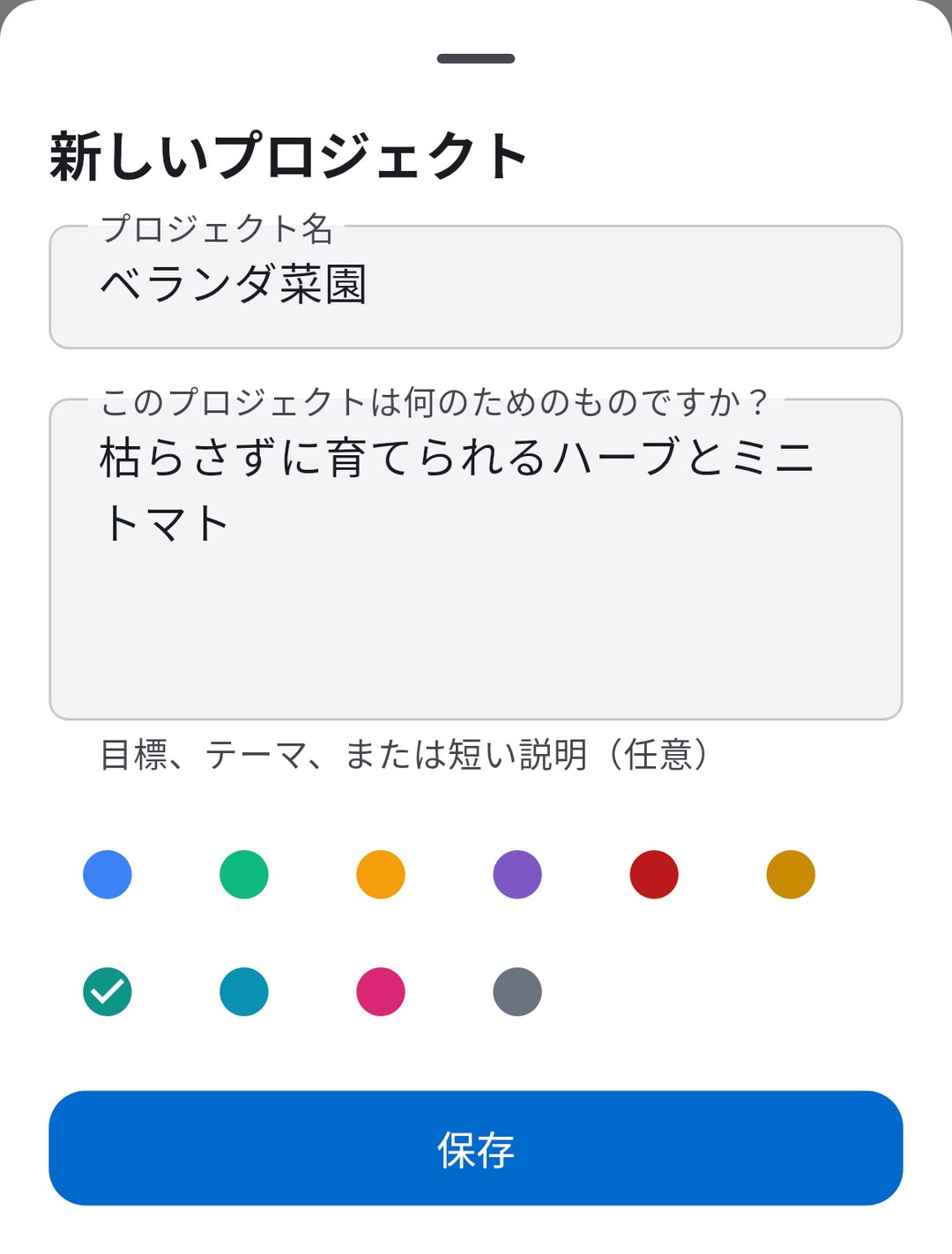 Recordoで新しいプロジェクトを作成する画面。名前、何のためのプロジェクトかの短い説明、色