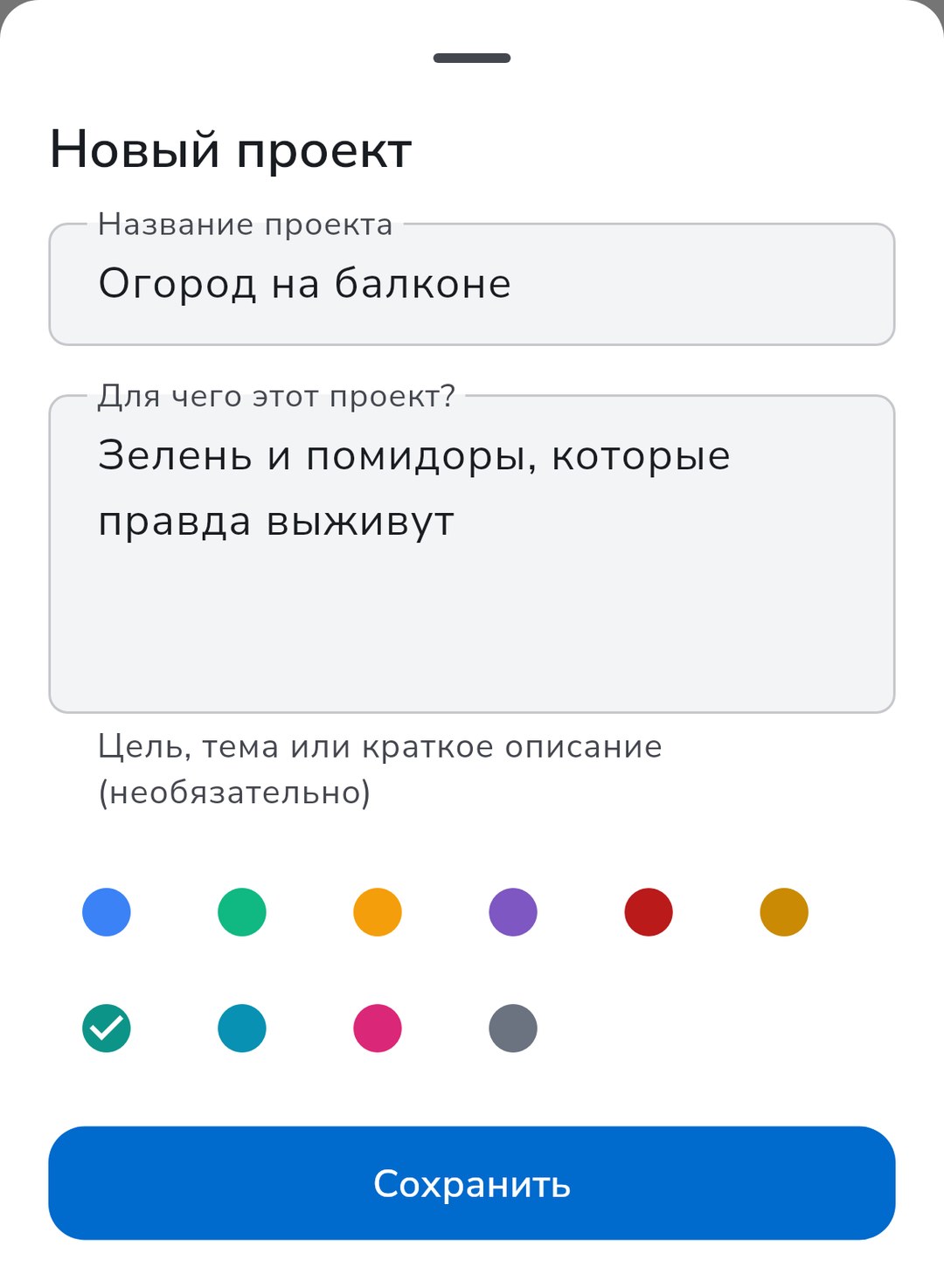 Создание нового проекта в Recordo: название, короткое описание, для чего он, и цвет