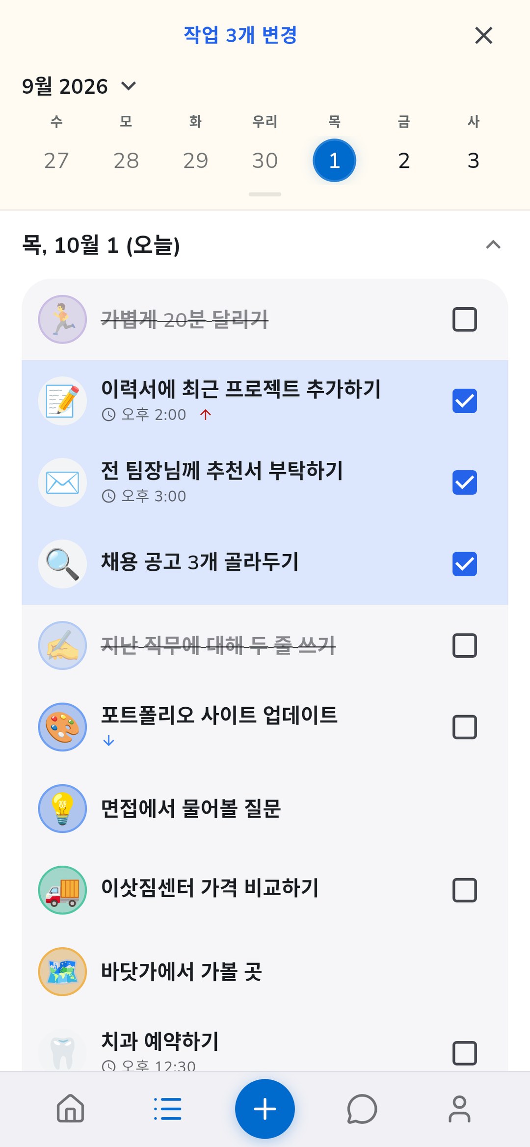 Recordo 목록에서 선택한 할 일 3개. 프로젝트로 옮길 준비가 된 상태