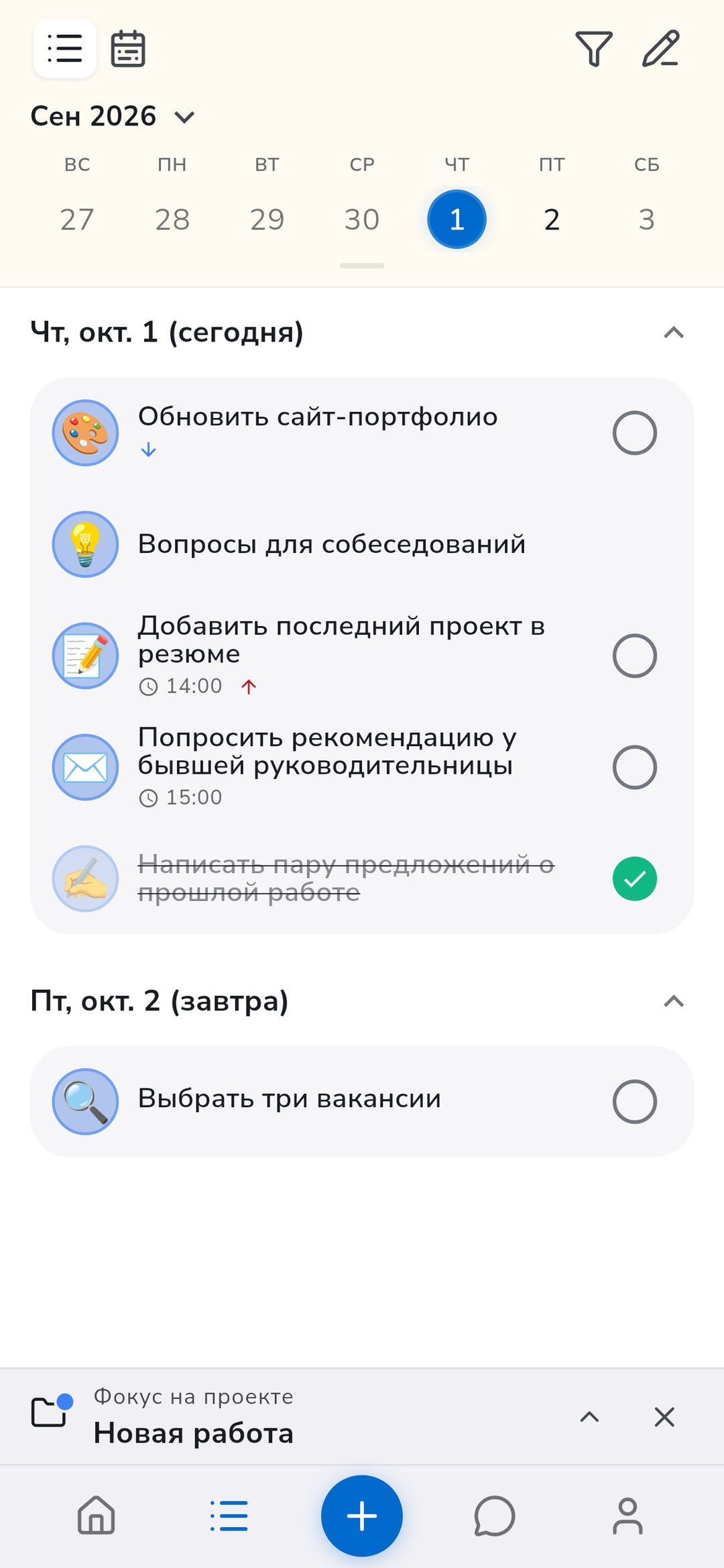 Список задач Recordo, ограниченный проектом в фокусе: задачи на сегодня, заметка и задача на завтра