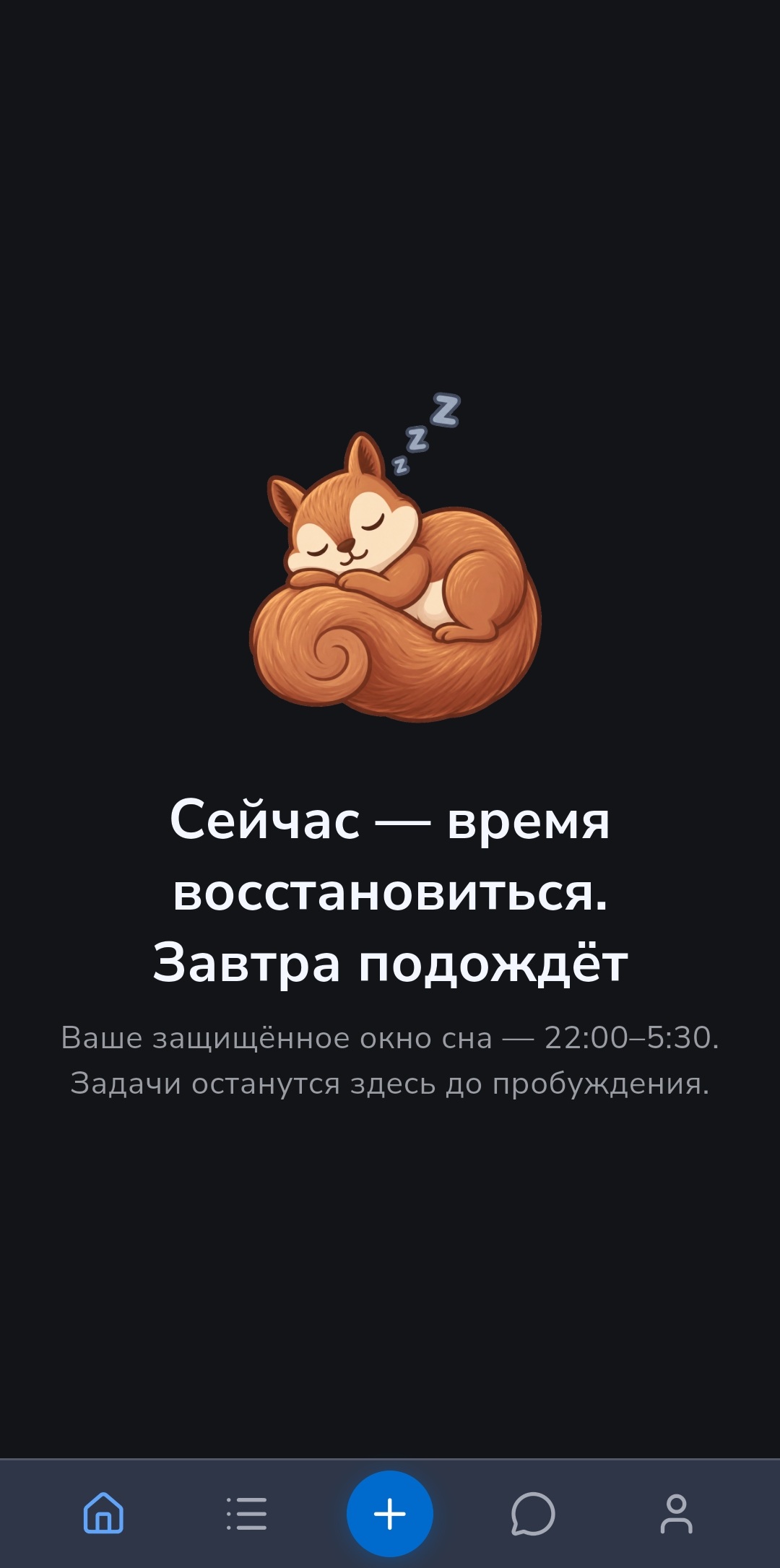 На главном экране Recordo во время окна сна появляется спящая белка