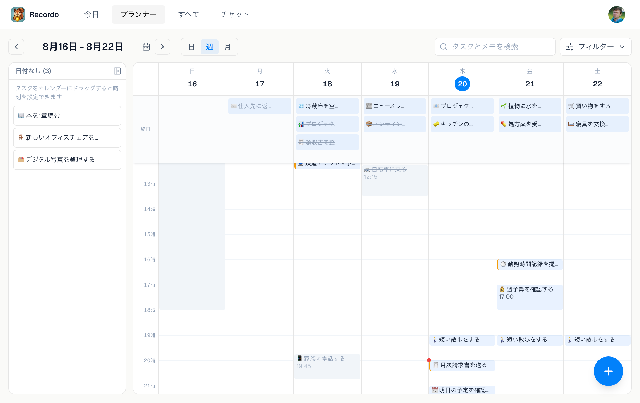 デスクトップWebアプリのRecordo週 Planner