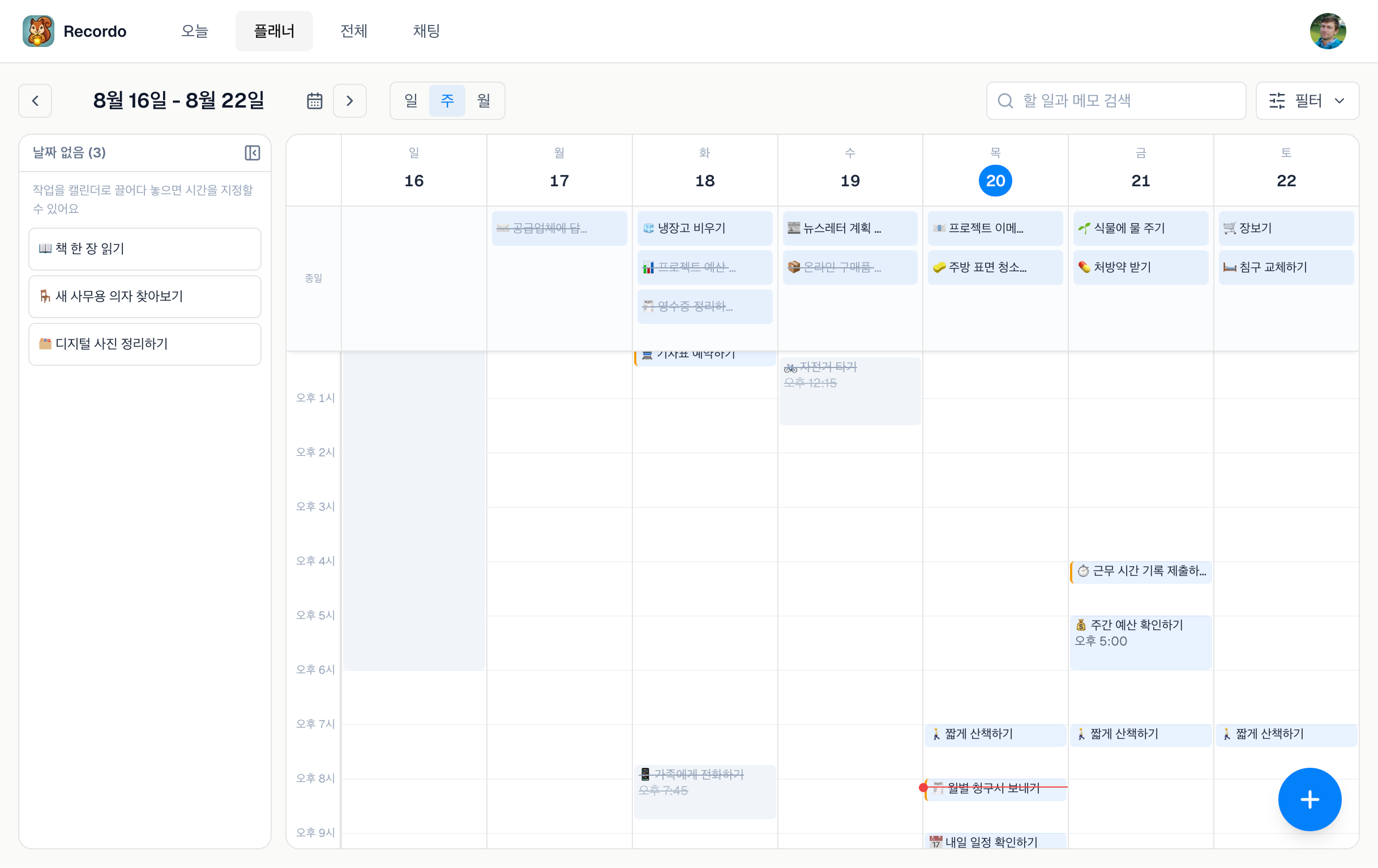 데스크톱 웹 앱의 Recordo 주간 Planner