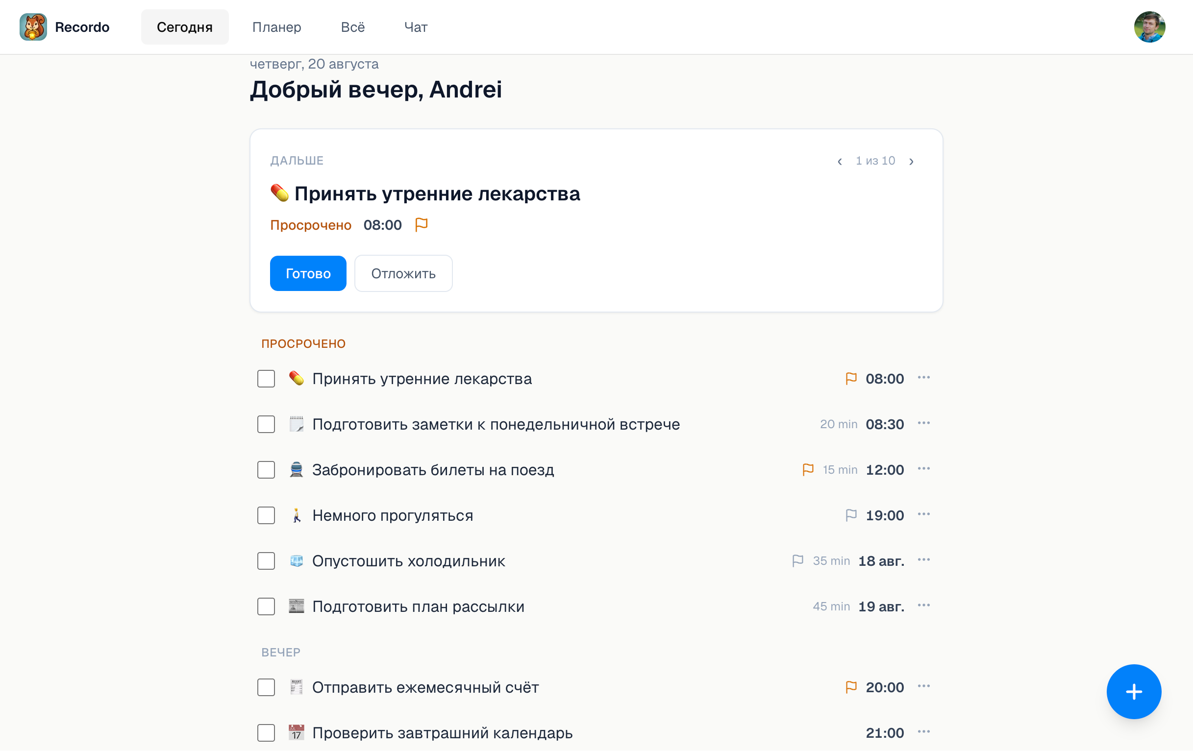 Страница «Сегодня» в веб-приложении Recordo для компьютера