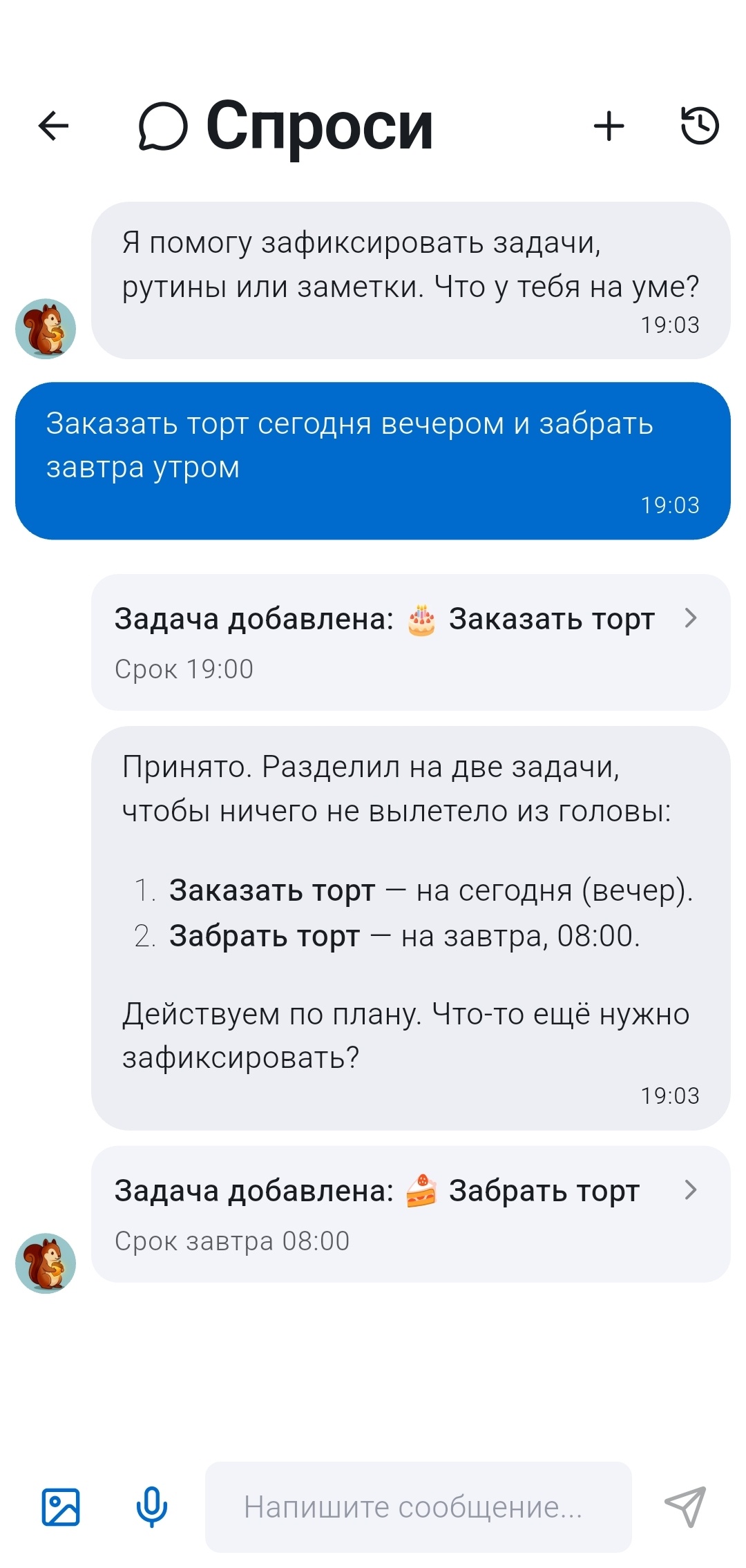 ИИ-чат Recordo с сообщением пользователя Закажи торт сегодня вечером и забери его завтра утром, где ИИ создаёт две отдельные задачи с правильными датами - подход «сначала фиксируй», где неряшливый ввод автоматически становится организованными задачами