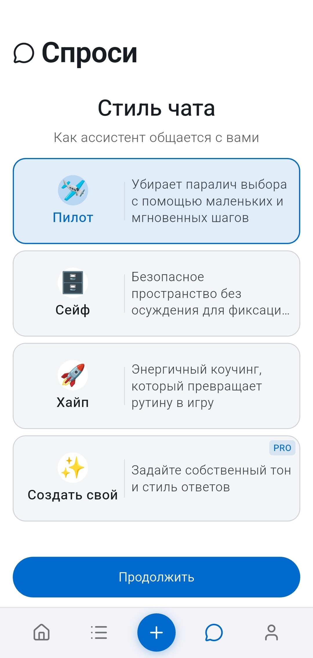 Выбор личности Коуча в Recordo