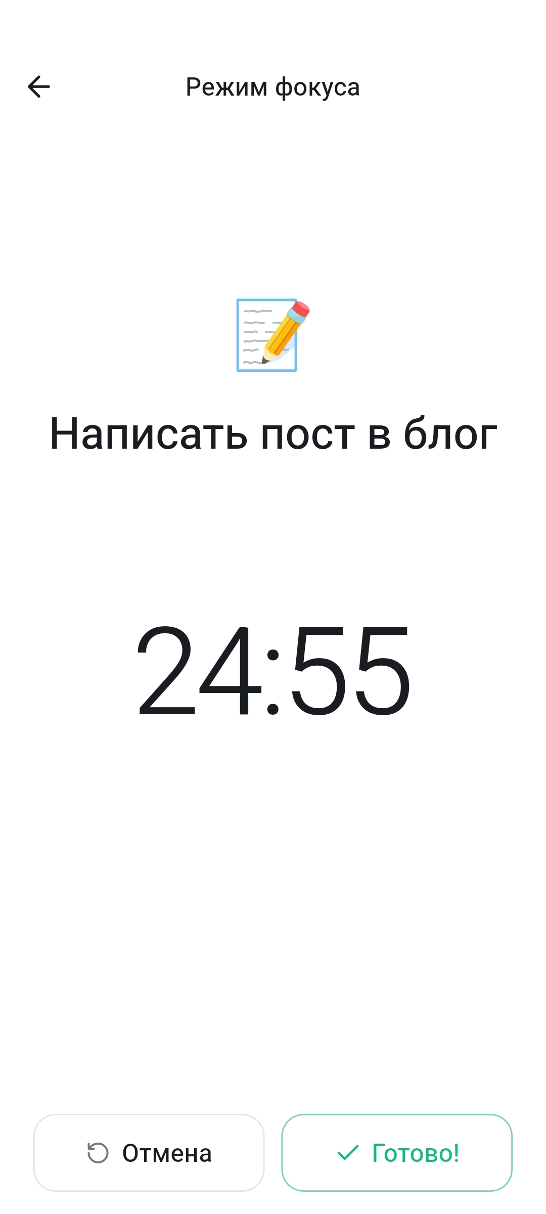 Recordo Momentum Mode timer running during a focus session