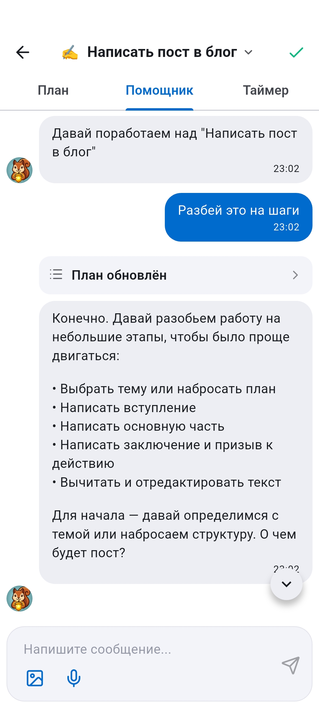 Вкладка Помощник режима Momentum в Recordo с ИИ-диалогом, который разбивает задачу на маленькие шаги - помогает вернуться в рутину, когда ты застрял