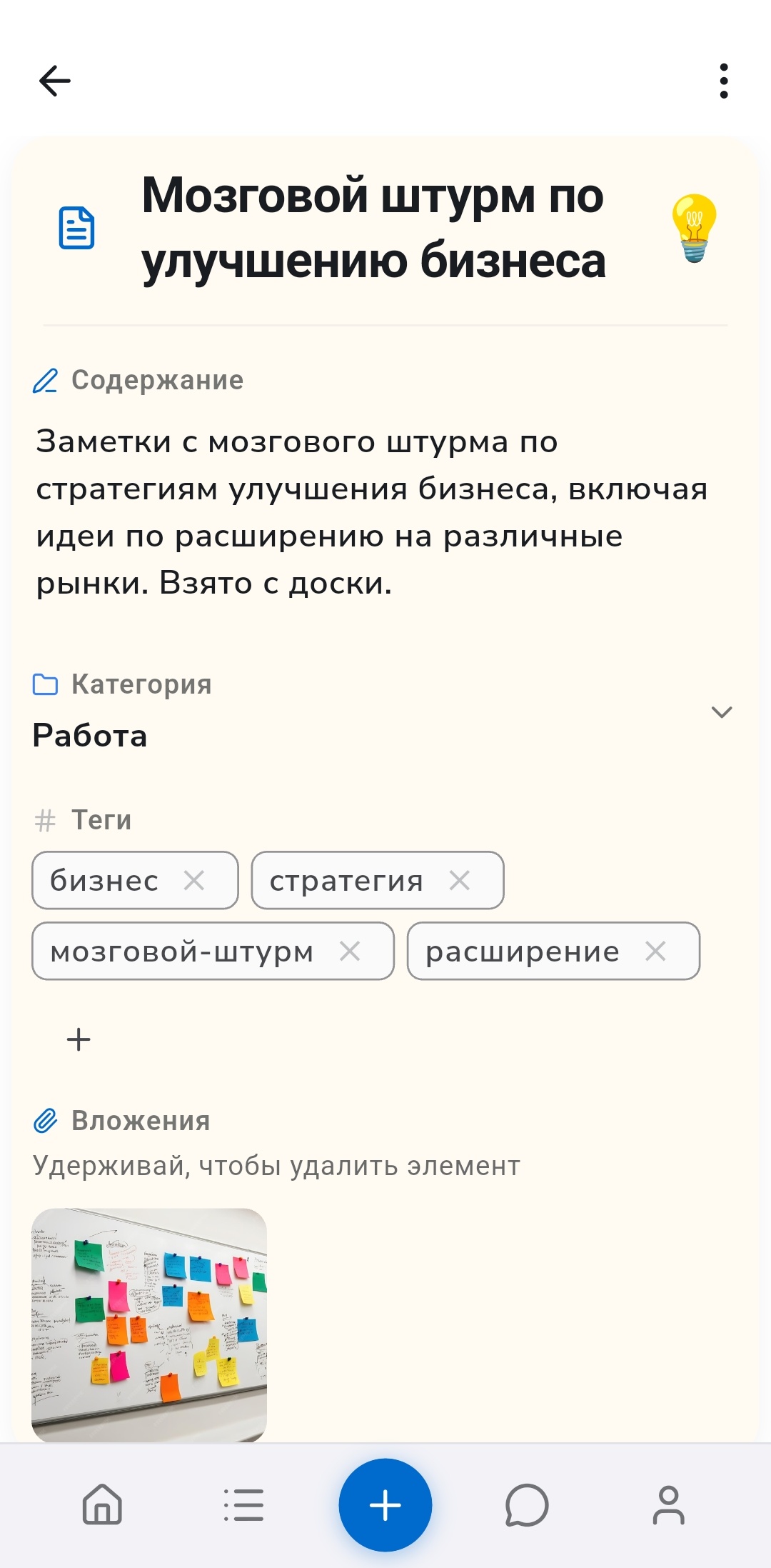 Детали записи Recordo с заметкой Мозговой штурм по улучшению бизнеса с полями, извлечёнными ИИ: краткое содержание, категория Работа, теги бизнес, стратегия, мозговой штурм, расширение и прикреплённое фото доски