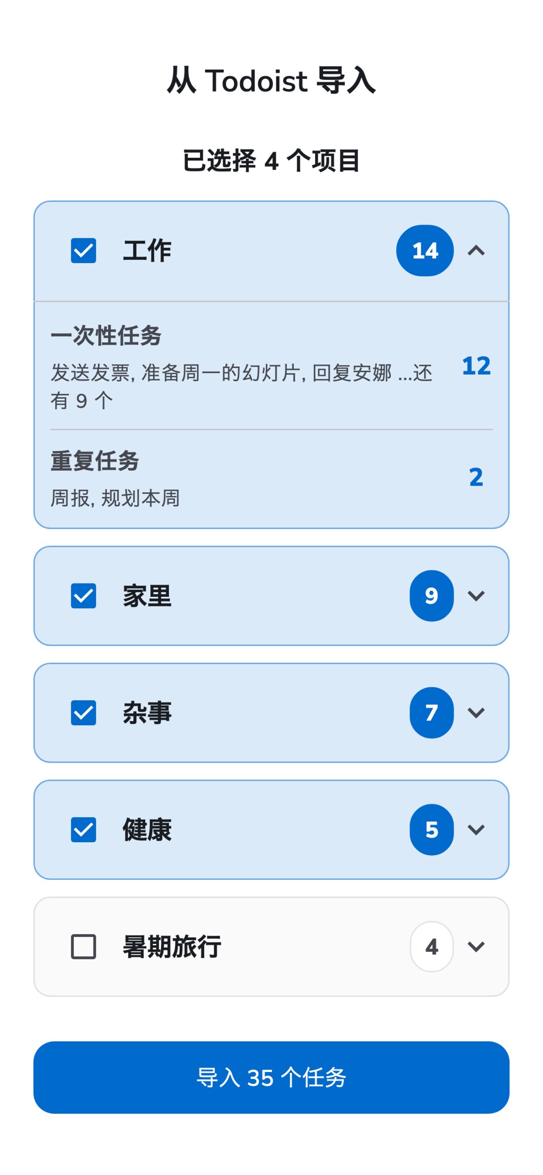 Recordo 的“从 Todoist 导入”界面：五个显示任务数量的 Todoist 项目，其中四个已勾选，“工作”项目已展开，显示一次性任务和重复任务，底部是“导入 35 个任务”按钮。